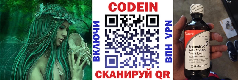 Кодеин напиток Lean (лин) OMG Ильский