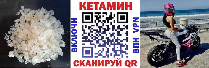 купить наркотик  hydra ТОР  КЕТАМИН VHQ  Ильский 