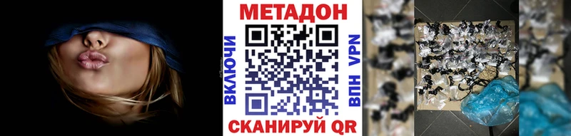 кракен рабочий сайт  Ильский  МЕТАДОН белоснежный  наркотики 